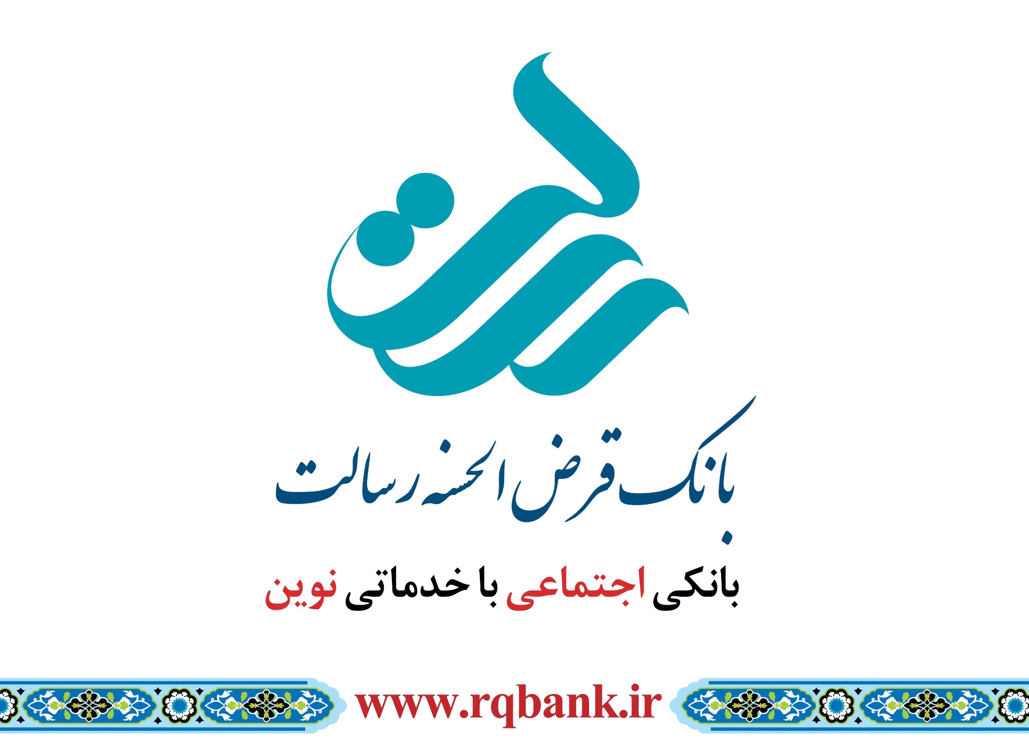 دریافت رمز پویا از طریق همراه بانک رسالت