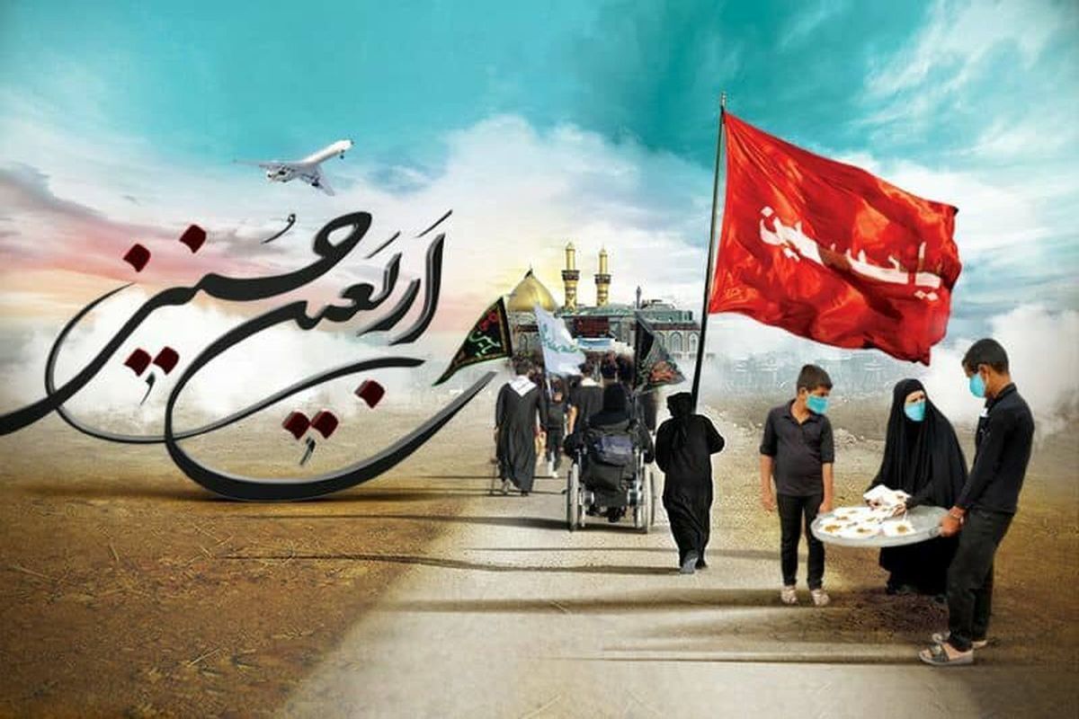 ثبت نام وام اربعین ۱۴۰۳