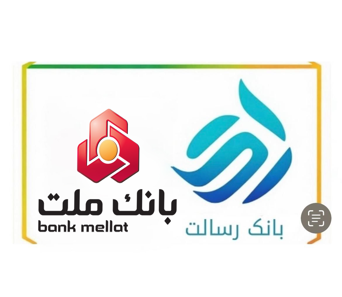 مقایسه بین وام بانک رسالت و بانک ملت